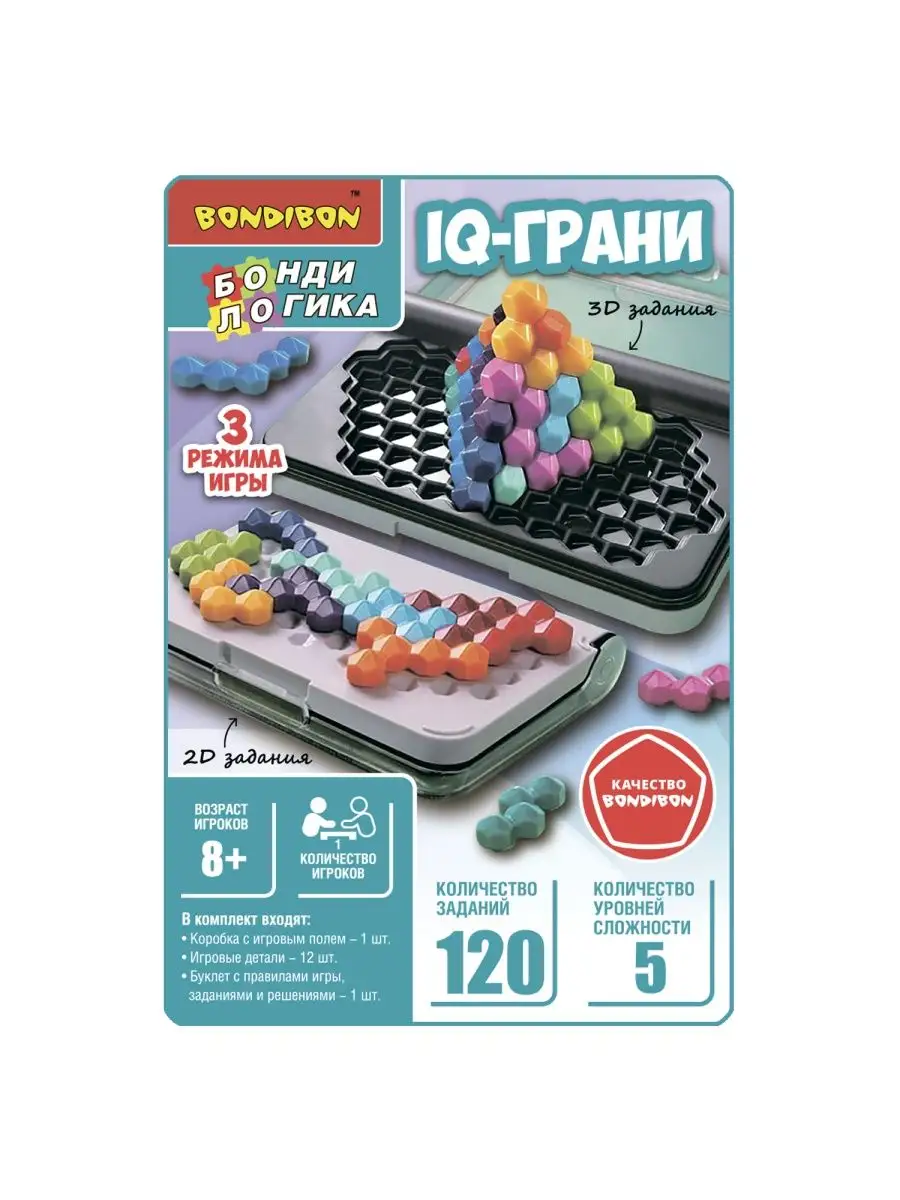 Настольная игра головоломка для детей IQ Грани BONDIBON 162706344 купить за  775 ₽ в интернет-магазине Wildberries