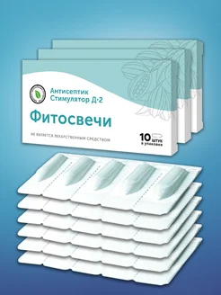 Свечи с антисептиком стимулятором Д2, 30 шт Фабрика Натуральных Продуктов 162706683 купить за 1 196 ₽ в интернет-магазине Wildberries