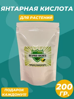 Янтарная кислота для растений 162706852 купить за 405 ₽ в интернет-магазине Wildberries