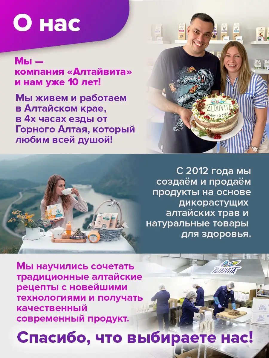 Алтайский ключ в капсулах от давления, 3 банки по 30 капсул ALTAIVITA  162706975 купить за 3 075 ₽ в интернет-магазине Wildberries