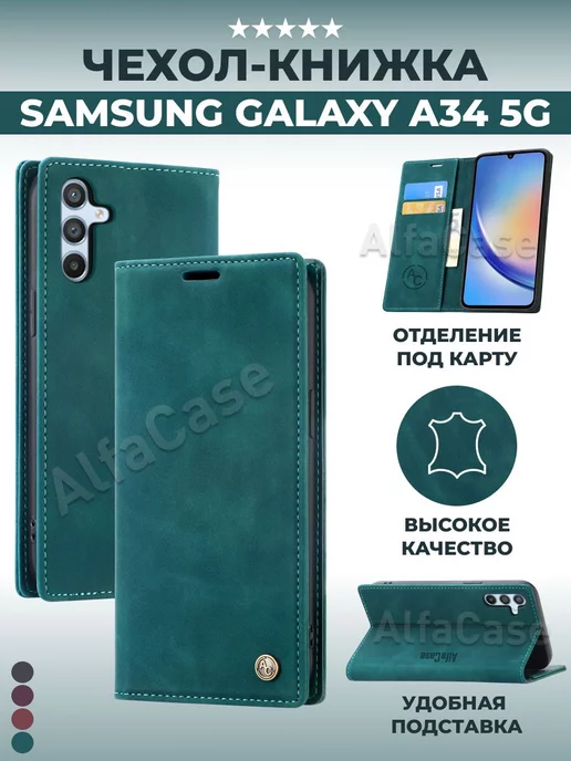 AlfaCase Чехол книжка на Samsung Galaxy A34 5G Самсунг А34 5G