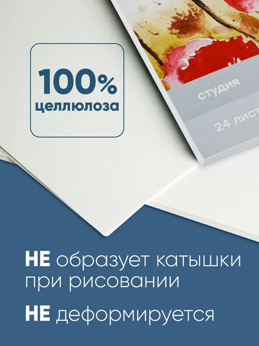 Гамма Альбом для акварели на спирали А5, белый, фото 2