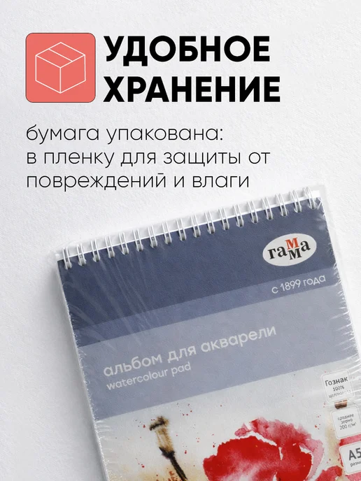 Гамма Альбом для акварели на спирали А5, белый, фото 7