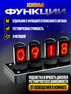 Настольные светодиодные часы Nixie tube IPS gentle 162710266