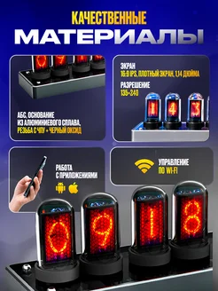 Настольные светодиодные часы Nixie tube IPS gentle 162710266