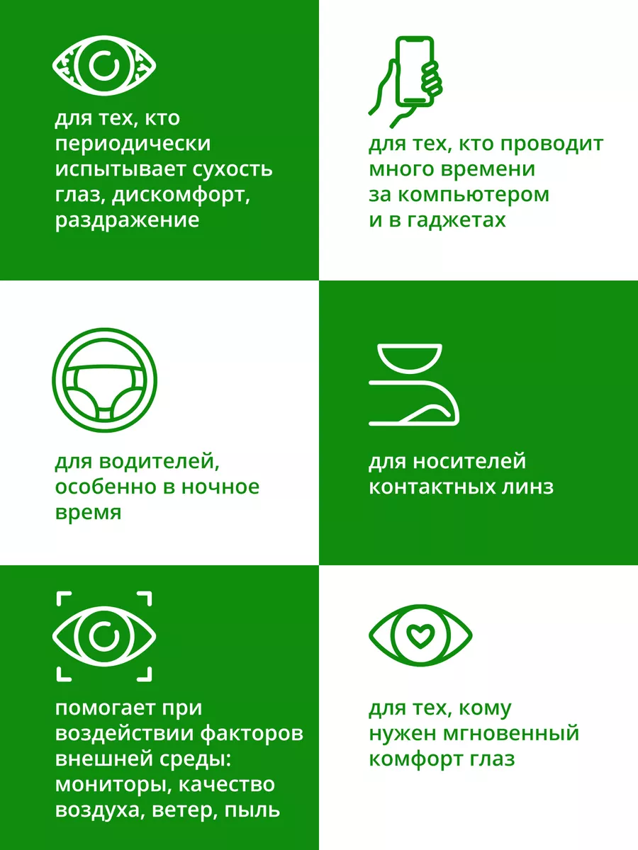 Капли увлажняющие для глаз Систейн Ультра 15 мл Alcon 162711594 купить за 1  058 ₽ в интернет-магазине Wildberries