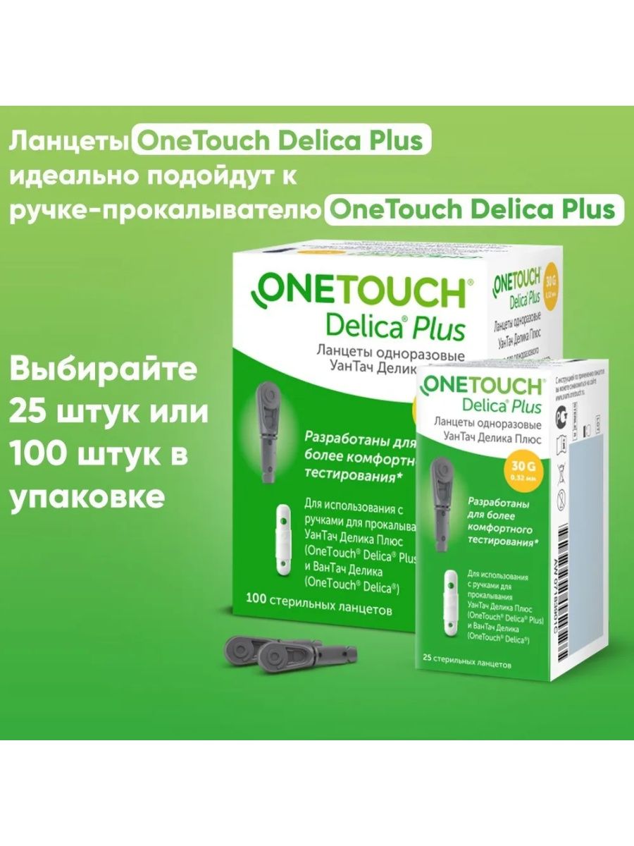 Ланцеты делика плюс. Ланцеты one Touch Delica №25. Ланцеты одноразовые one Touch Delica Plus. One Touch Delica Plus ланцеты. One Touch Delica Plus.