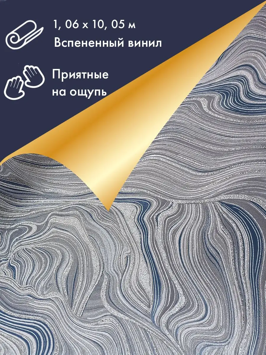 Обои метровые флизелиновые