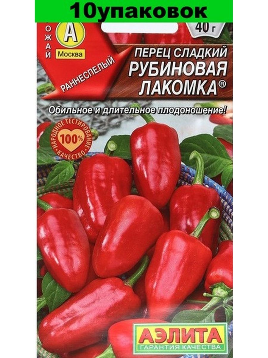 Перец лакомка