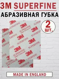 Абразивная губка 03810 SOFTBACK SUPERFINE 3М 162717408 купить за 484 ₽ в интернет-магазине Wildberries