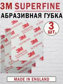 Абразивная губка 03810 SOFTBACK SUPERFINE 3М 162717409 купить за 580 ₽ в интернет-магазине Wildberries