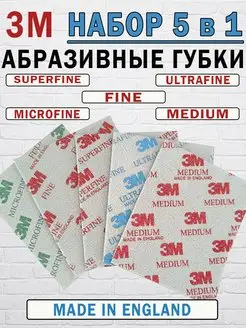 Абразивная губка 3М 03810 SOFTBACK SUPERFINE 3М 162717412 купить за 880 ₽ в интернет-магазине Wildberries