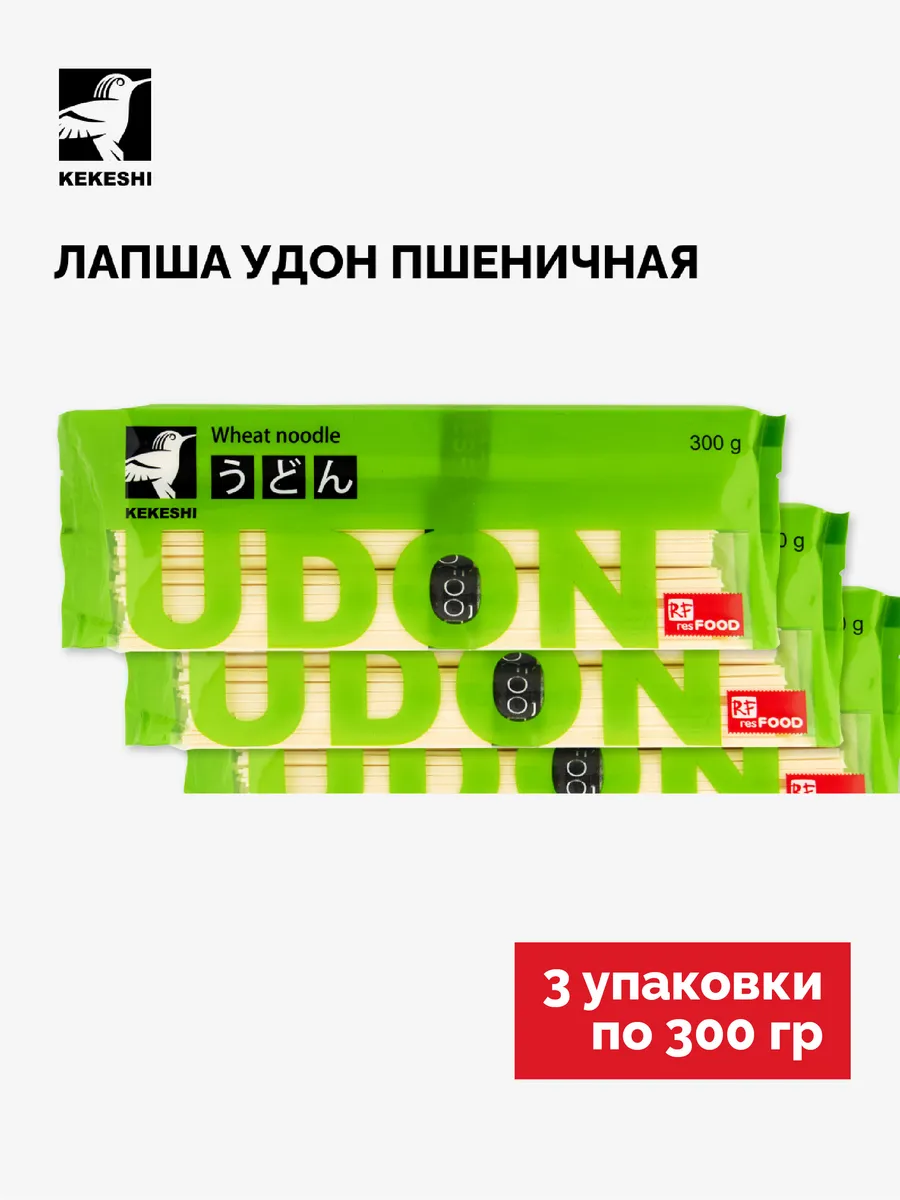 Лапша пшеничная Удон, Китай, 3 шт по 300 г
