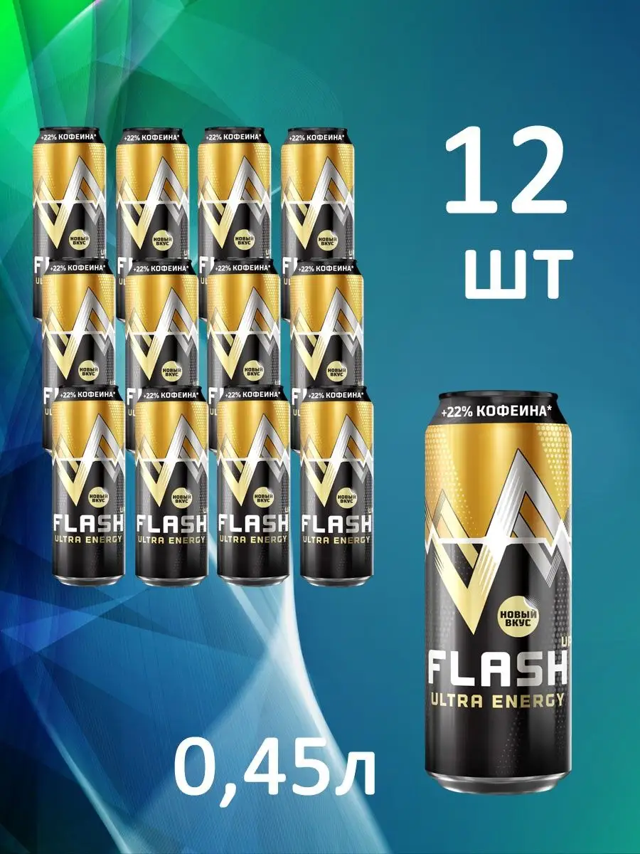 Энергетические напитки flash. Flash up Energy ультра ж/б 0,45 л. Напиток энергетический флэш ап Энерджи 0,45л ж/б. Flash напиток. Флеш Энерджи напиток.