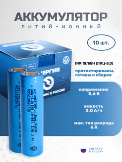 Элемент питания Энергия Lithium 162721143 купить за 1 882 ₽ в интернет-магазине Wildberries