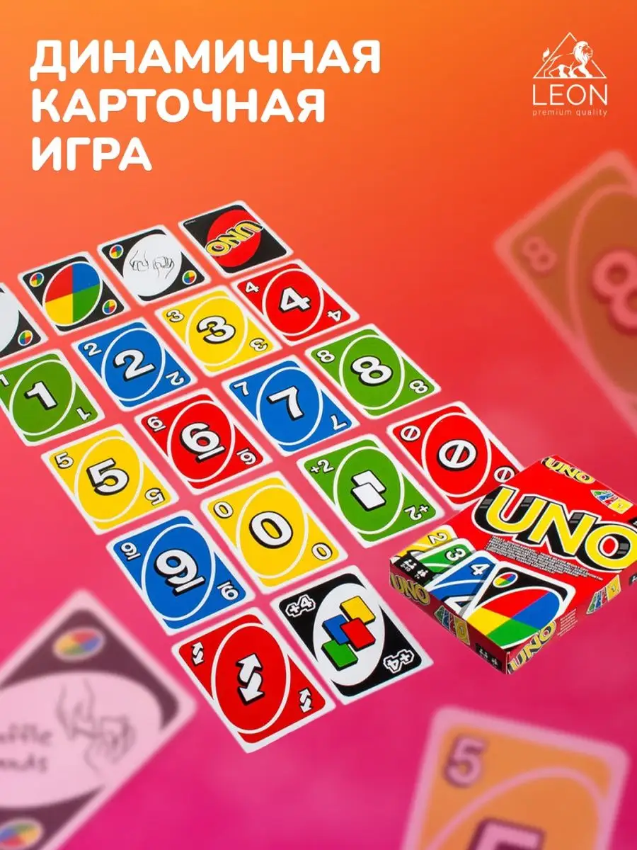 Настольная игра карты UNO UNO 162721476 купить в интернет-магазине  Wildberries