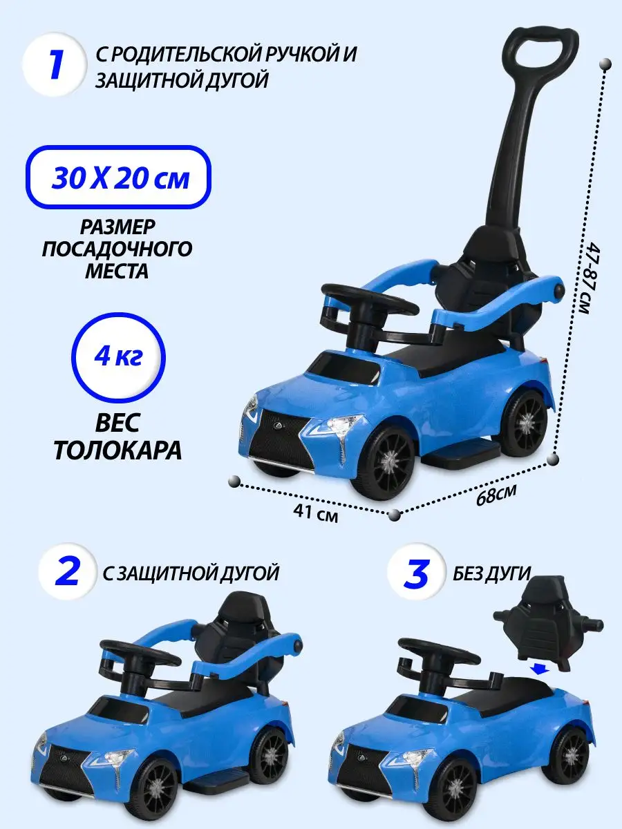 Машина толокар каталка с ручкой Farfello 162722000 купить за 4 302 ₽ в  интернет-магазине Wildberries