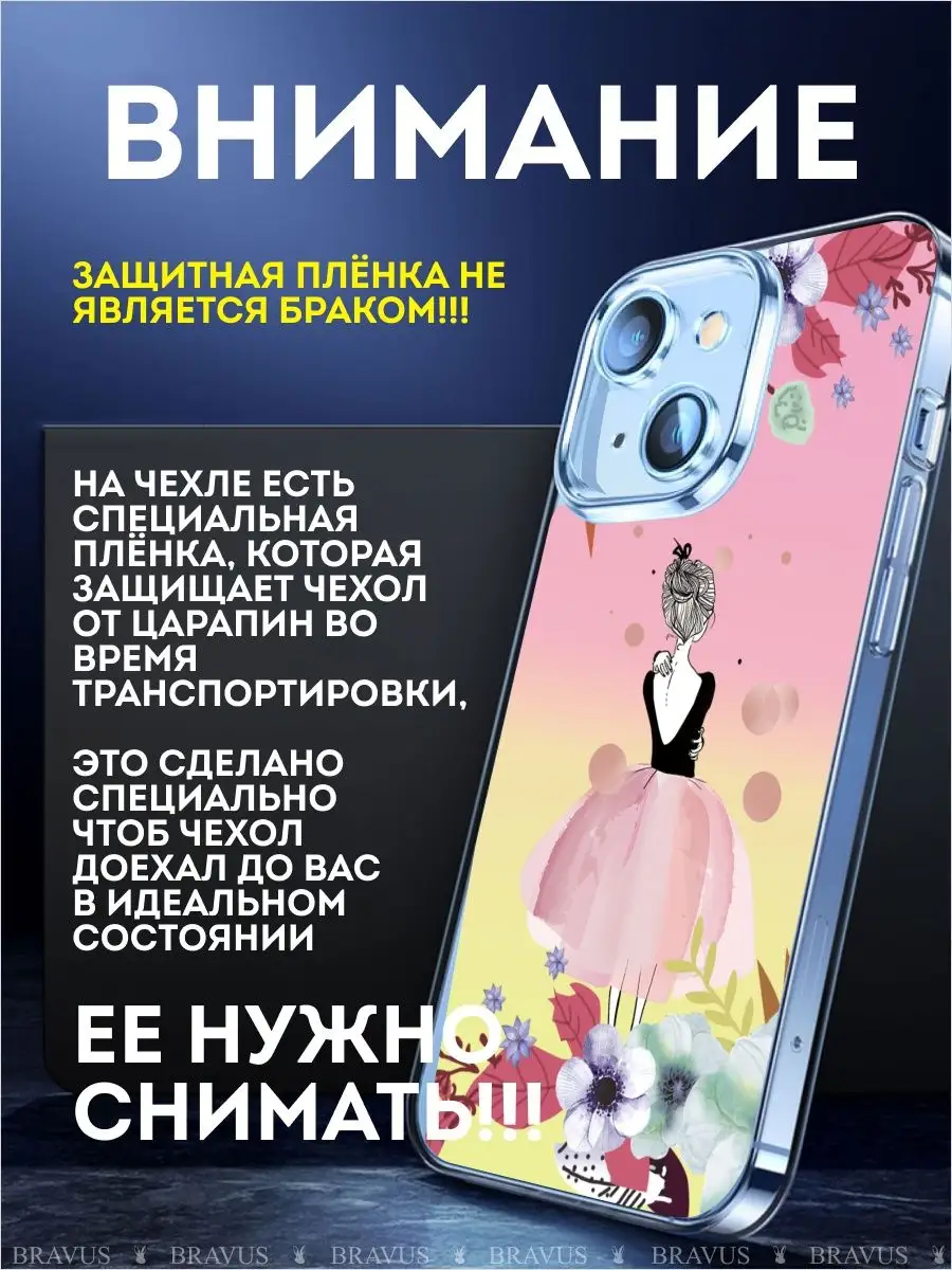 Чехол для телефона iphone 14 силиконовый с рисунком Bravus 162722624 купить  за 135 ₽ в интернет-магазине Wildberries