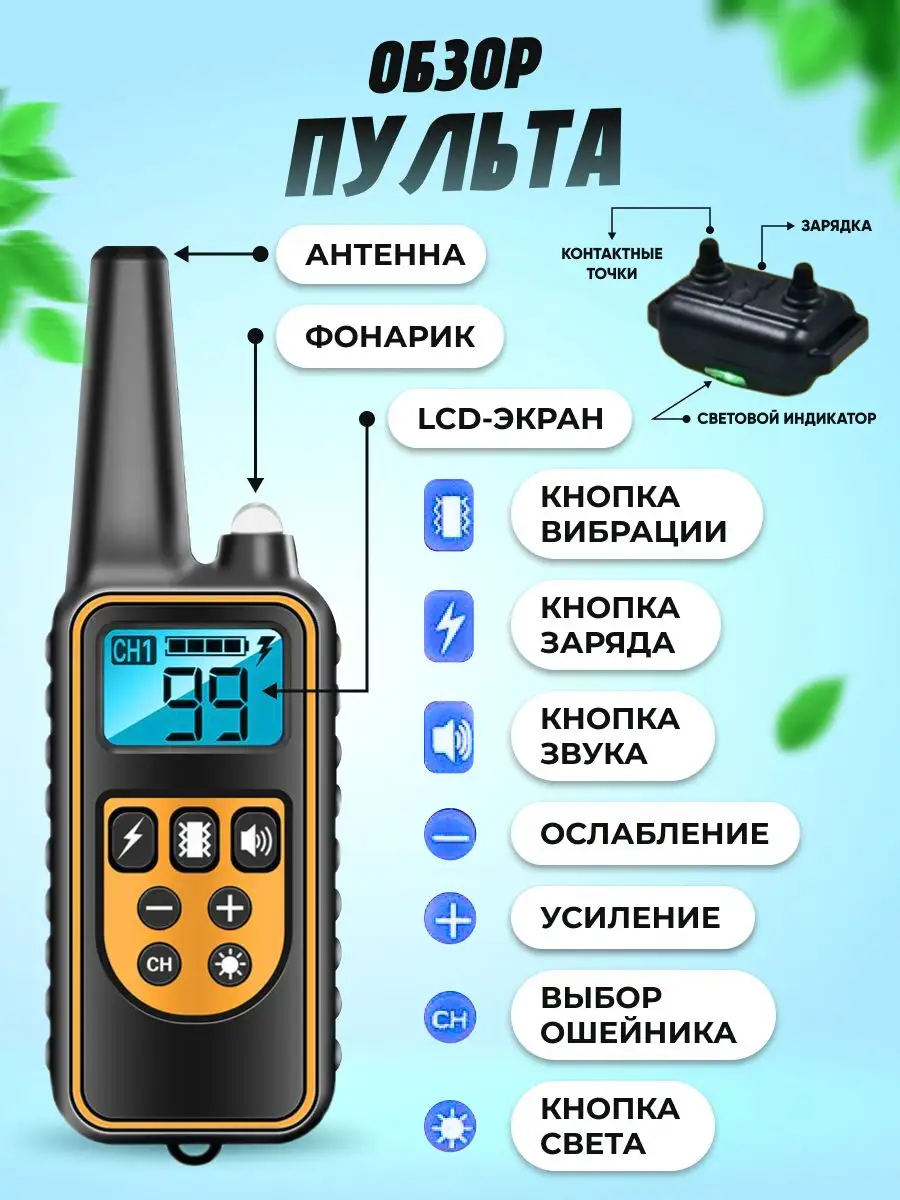 Ошейник для собак антилай электронный для дрессировки P880 Электроошейник  162725805 купить в интернет-магазине Wildberries