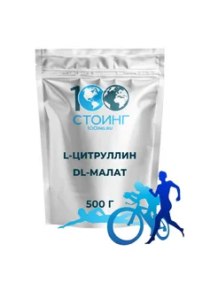 L-Цитруллин-DL-Малат СТОИНГ 500 г STOING 162727047 купить за 1 297 ₽ в интернет-магазине Wildberries