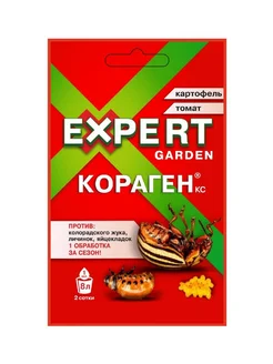 Кораген инсектицид от колорадского жука и вредителей EXPERT GARDEN 162727073 купить за 148 ₽ в интернет-магазине Wildberries