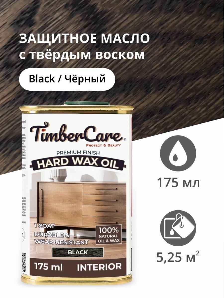 Масло с твердым воском отзывы. Масло для дерева Timbercare hard Wax Oil. Масло воск Natur для сруба. Джи натур воск. 90-41-100 Комод Gamilton масло-воск Natura (бук).