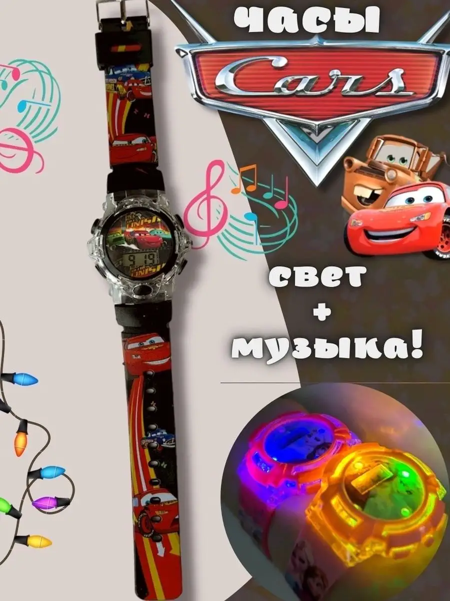 Часы наручные детские с музыкой и подсветкой