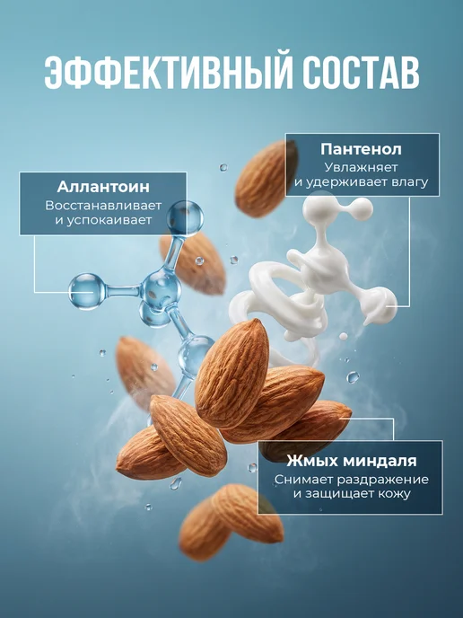 STYLIST PRO Бальзам после бритья мужской для чувствительной кожи, 190 мл, 190 мл, фото 5