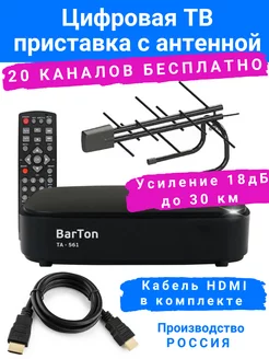 Приставка для ТВ ресивер DVB-T2 HDMI с антенной online IZBA 162729486 купить за 1 867 ₽ в интернет-магазине Wildberries