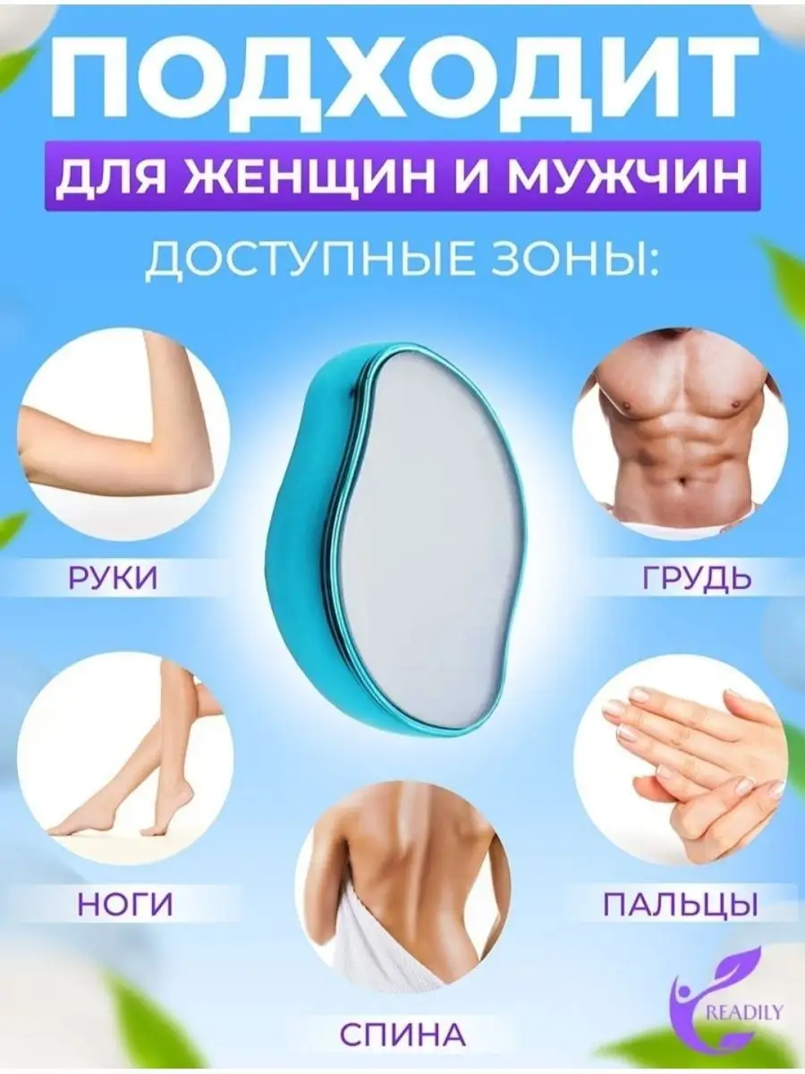 депилятор кристалл для удаления волос