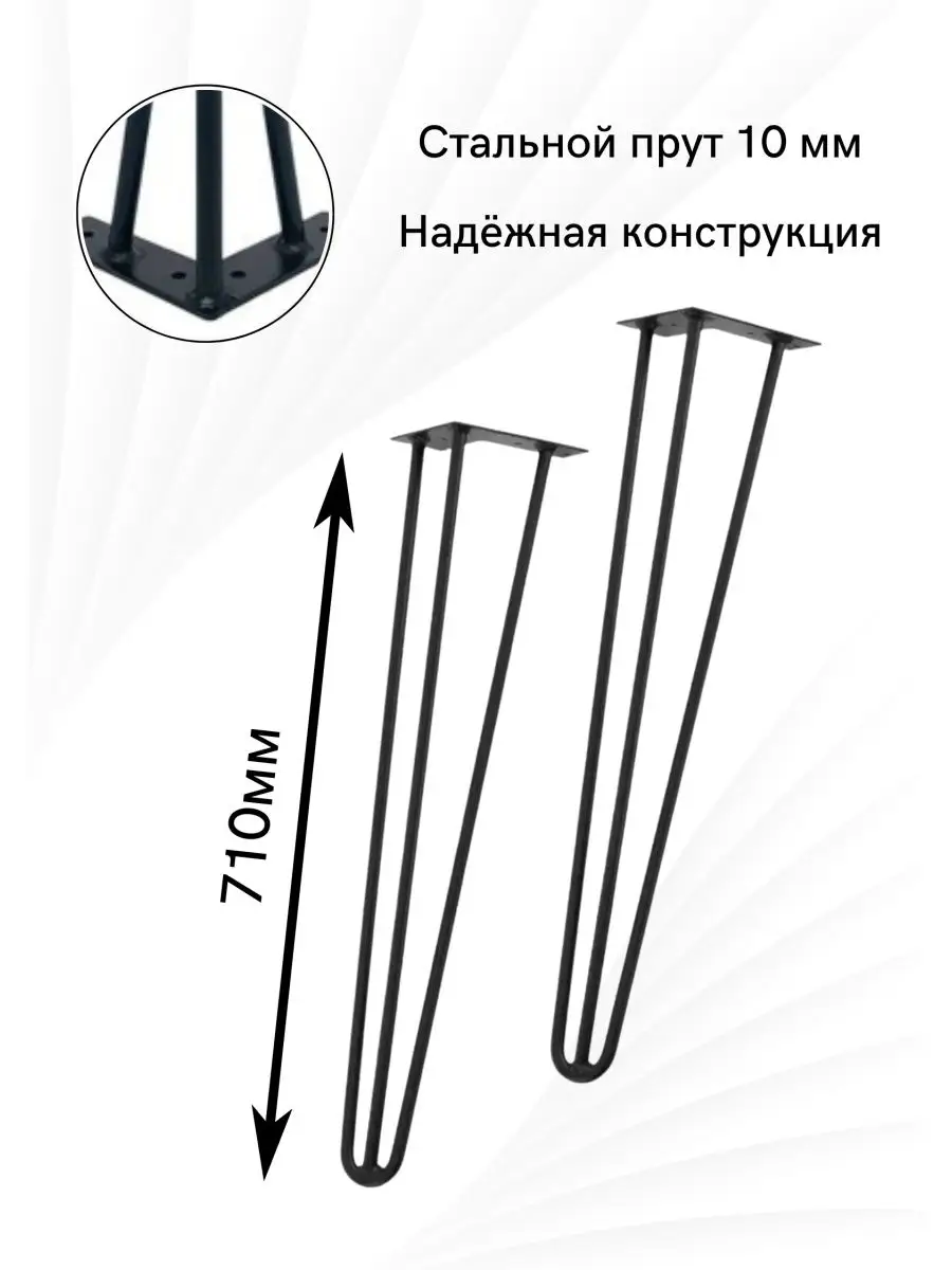 INTEXA Ножки для стола 710 мм металл черные