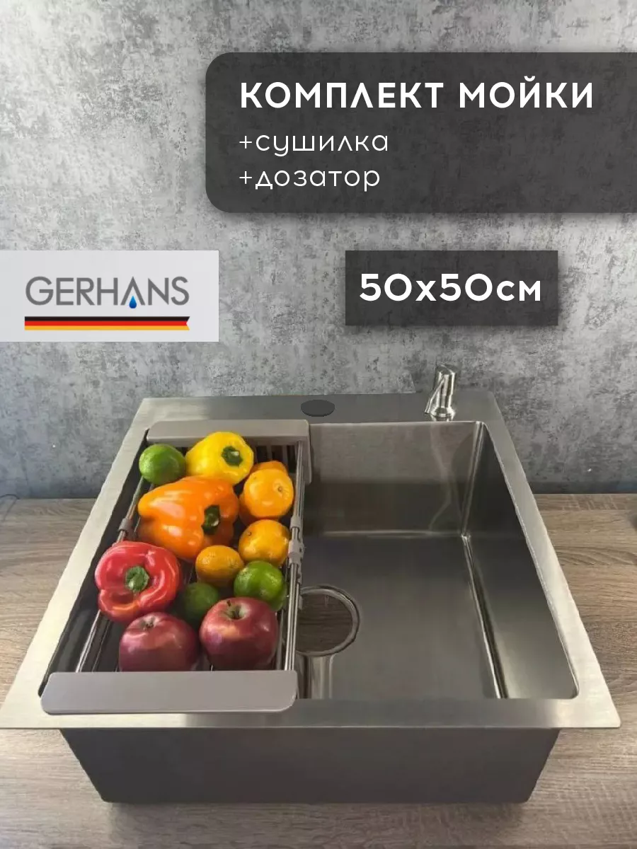 Мойка для кухни из нержавеющей стали gerhans k35050b