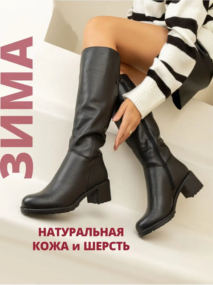 Сапоги женские зимние на каблуке натуральная кожа высокие Baden 162735297  купить за 5 258 ₽ в интернет-магазине Wildberries