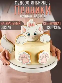 Пряники на торт имбирные Кошечка Пряничная фабрика 162735711 купить за 782 ₽ в интернет-магазине Wildberries