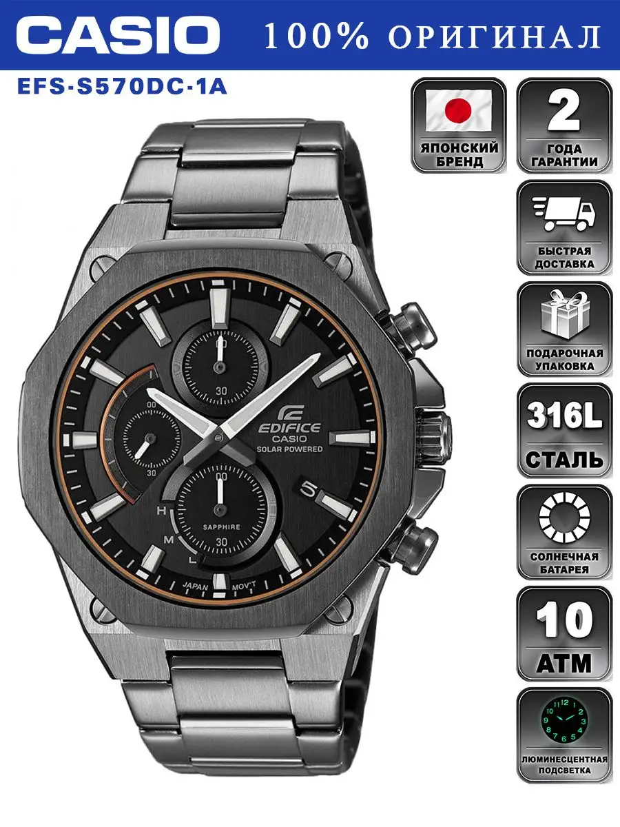 CASIO Оригинальные наручные часы EDIFICE EFS-S570DC-1A