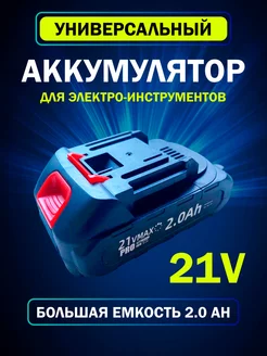 Многофункциональный аккумулятор для электроинструментов Alligator 162736885 купить за 892 ₽ в интернет-магазине Wildberries