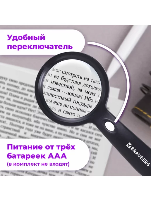 Brauberg Лупа с подсветкой просмотровая увеличительное стекло, вариант, фото 3