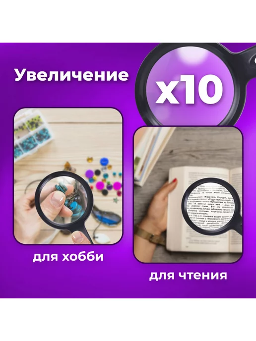 Brauberg Лупа с подсветкой просмотровая увеличительное стекло, вариант, фото 4