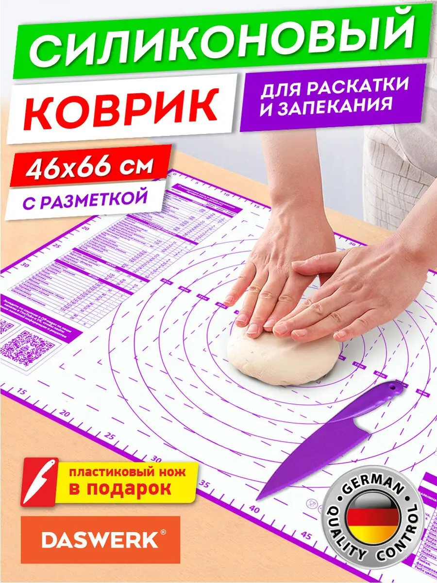 Силиконовый коврик для...