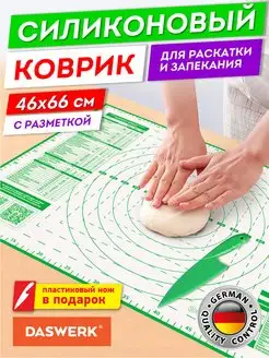 Силиконовый коврик для выпечки, раскатки теста Нож в подарок DASWERK 162737963 купить за 430 ₽ в интернет-магазине Wildberries