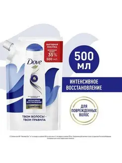 Шампунь Dove HAIR THERAPY интенсивное восстановление, 500 мл DOVE 162739030 купить за 735 ₽ в интернет-магазине Wildberries