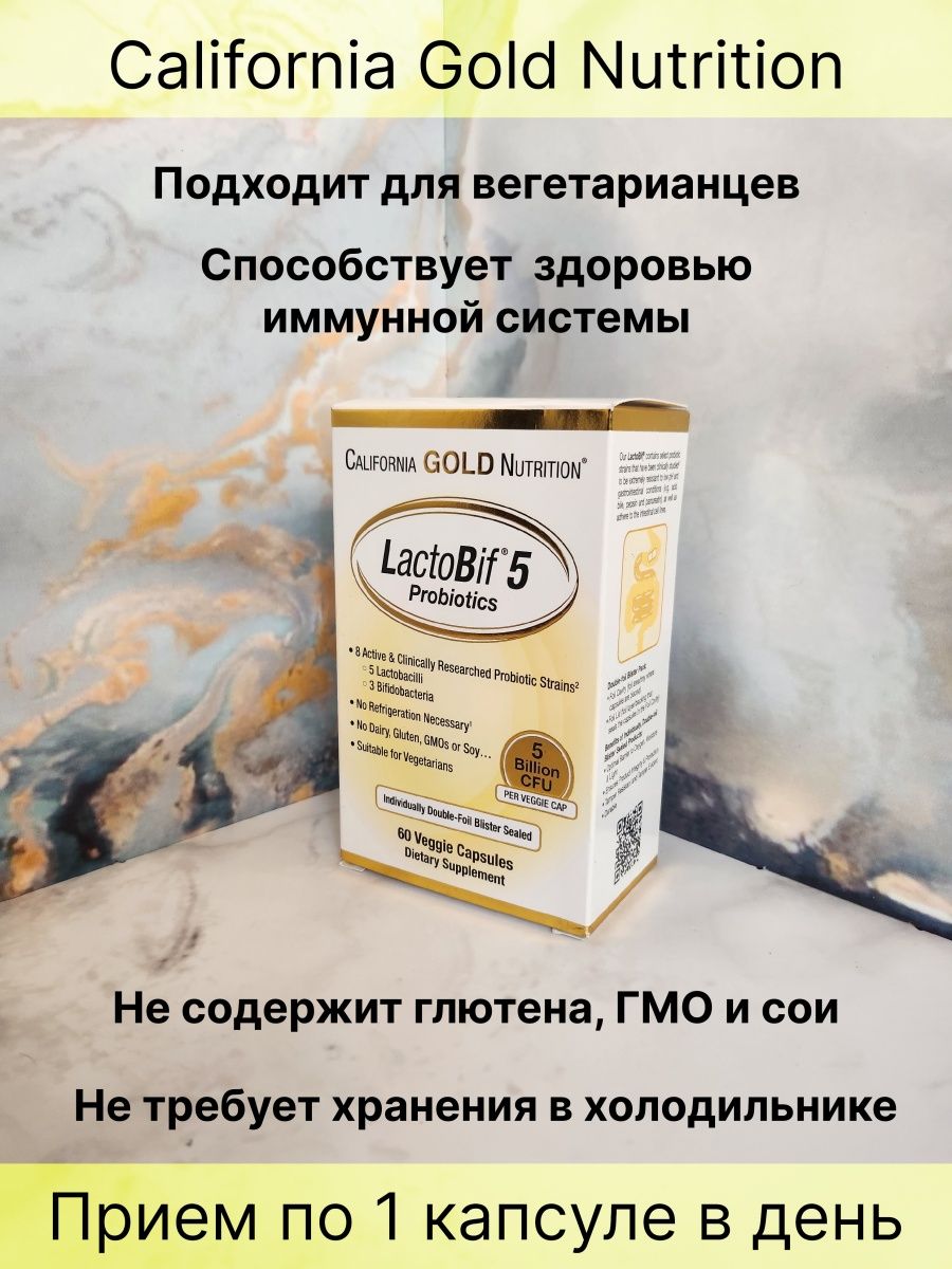 California gold nutrition lactobif 5