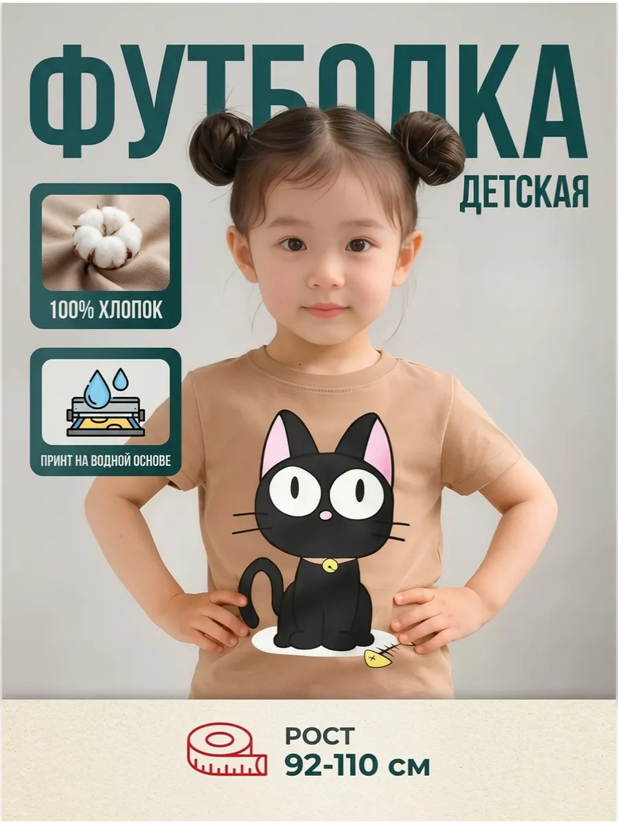 Футболка детская с кошкой