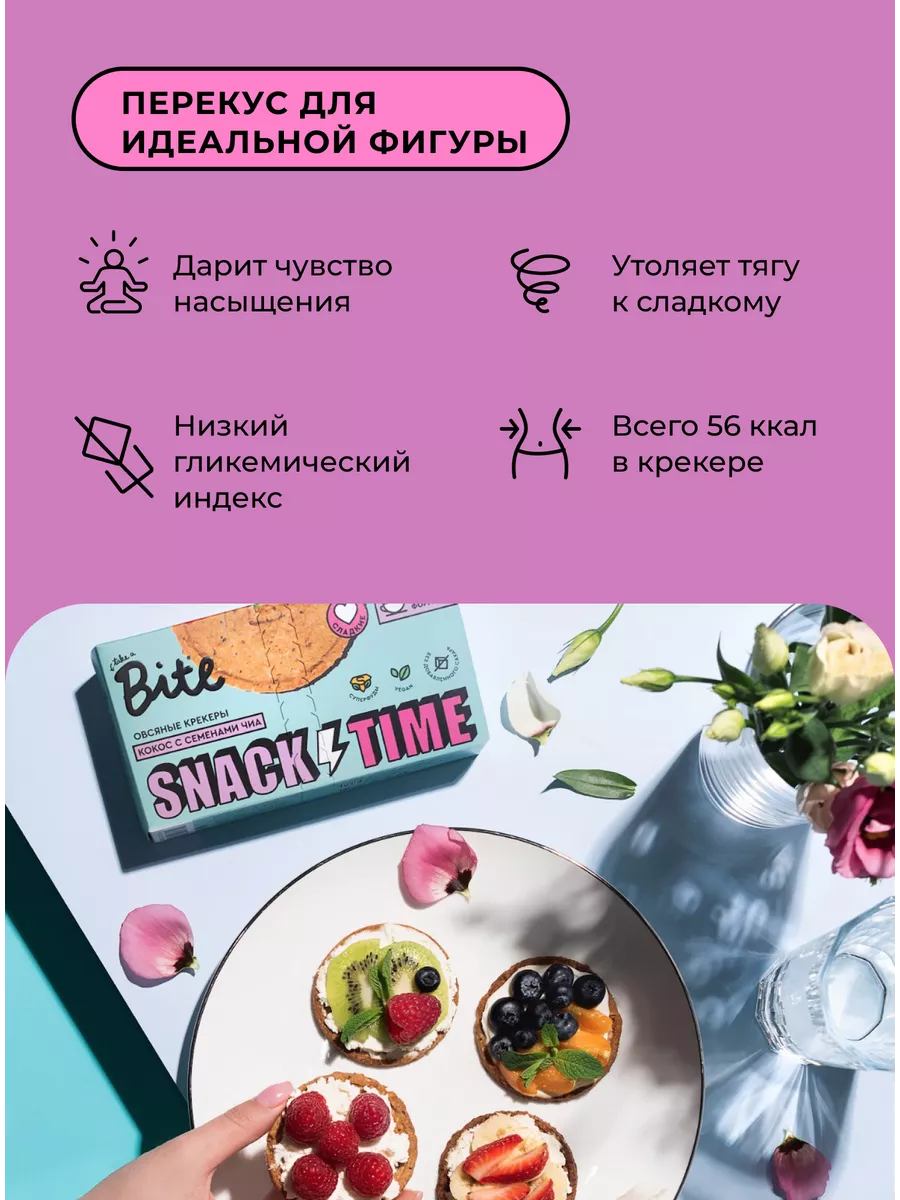 Овсяные крекеры без сахара и глютена с кокосом и чиа, 4 шт Take a Bite  162741787 купить в интернет-магазине Wildberries