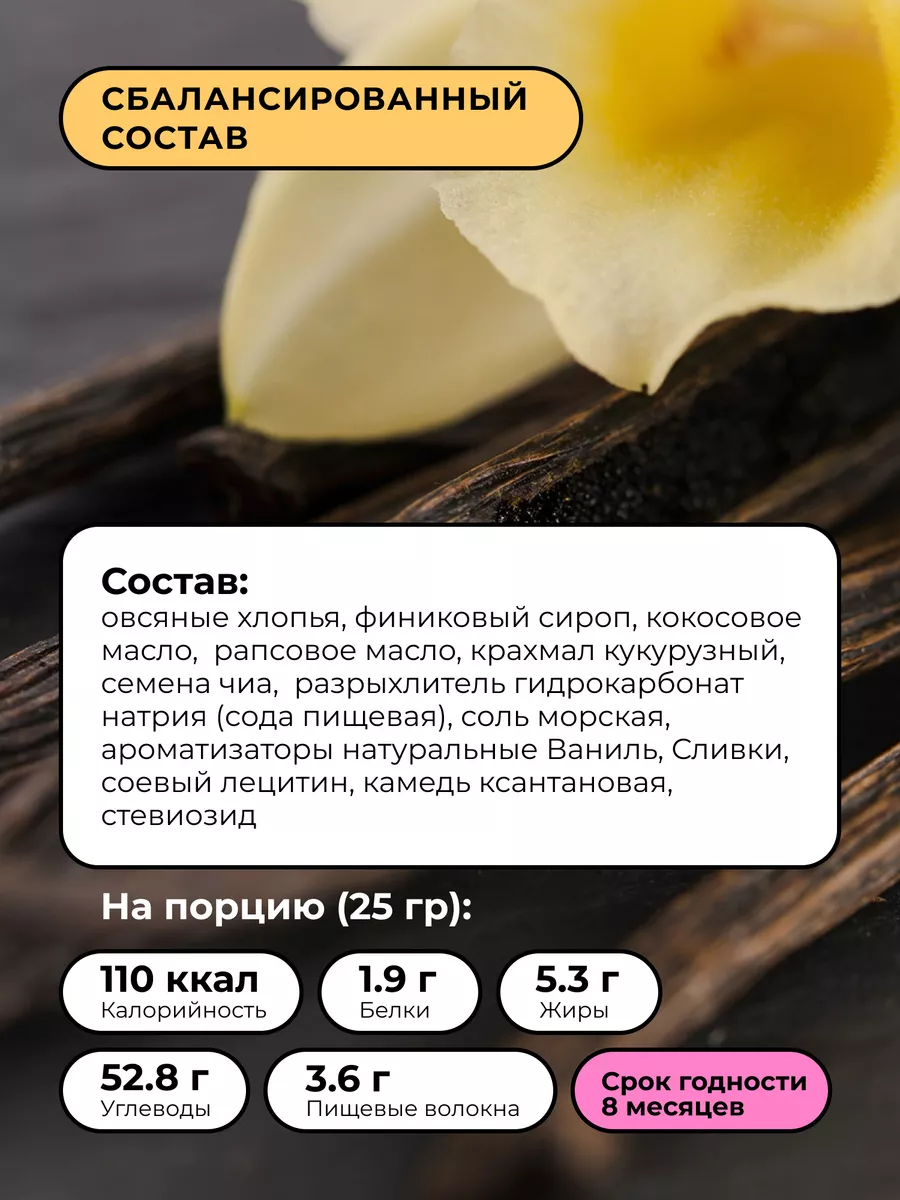 Овсяные крекеры без сахара и глютена с ванилью и чиа 4 шт Take a Bite  162741793 купить за 448 ₽ в интернет-магазине Wildberries