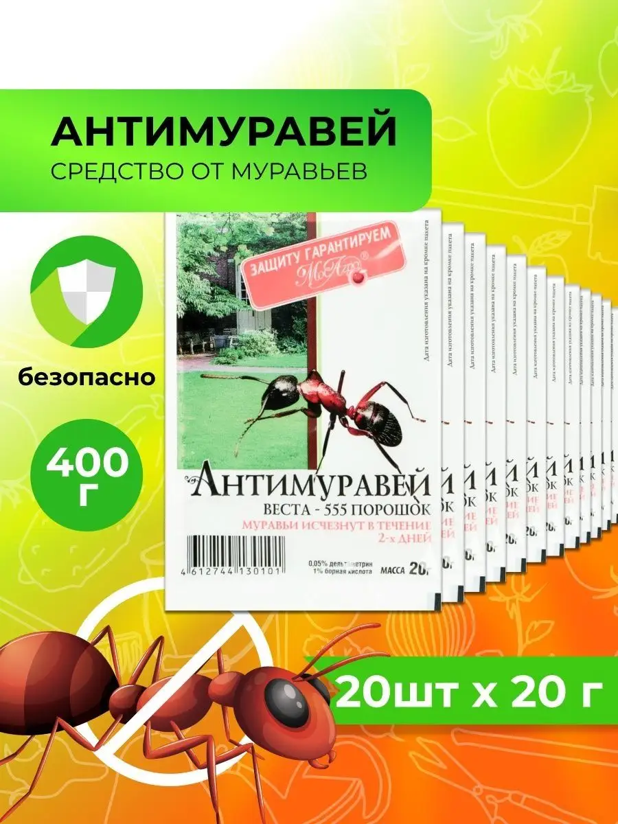 Антимуравей МосАгро 162741921 купить за 313 ₽ в интернет-магазине  Wildberries