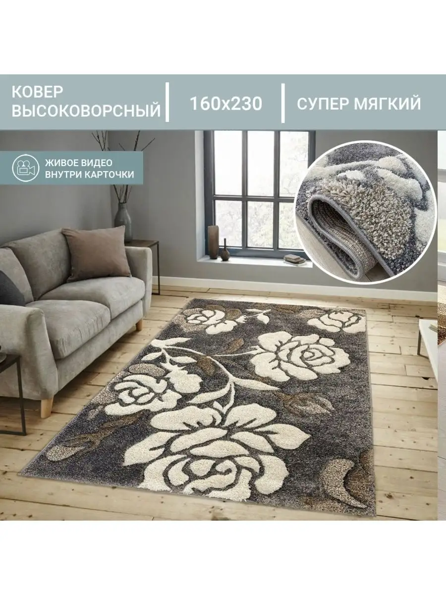 webmaster-korolev.ru — сеть магазинов ковров, купить ковер с доставкой на дом по Москве и России