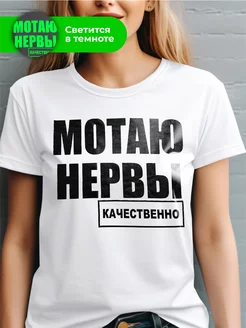 Футболка подарочная с надписью Neon wear 162742550 купить за 474 ₽ в интернет-магазине Wildberries