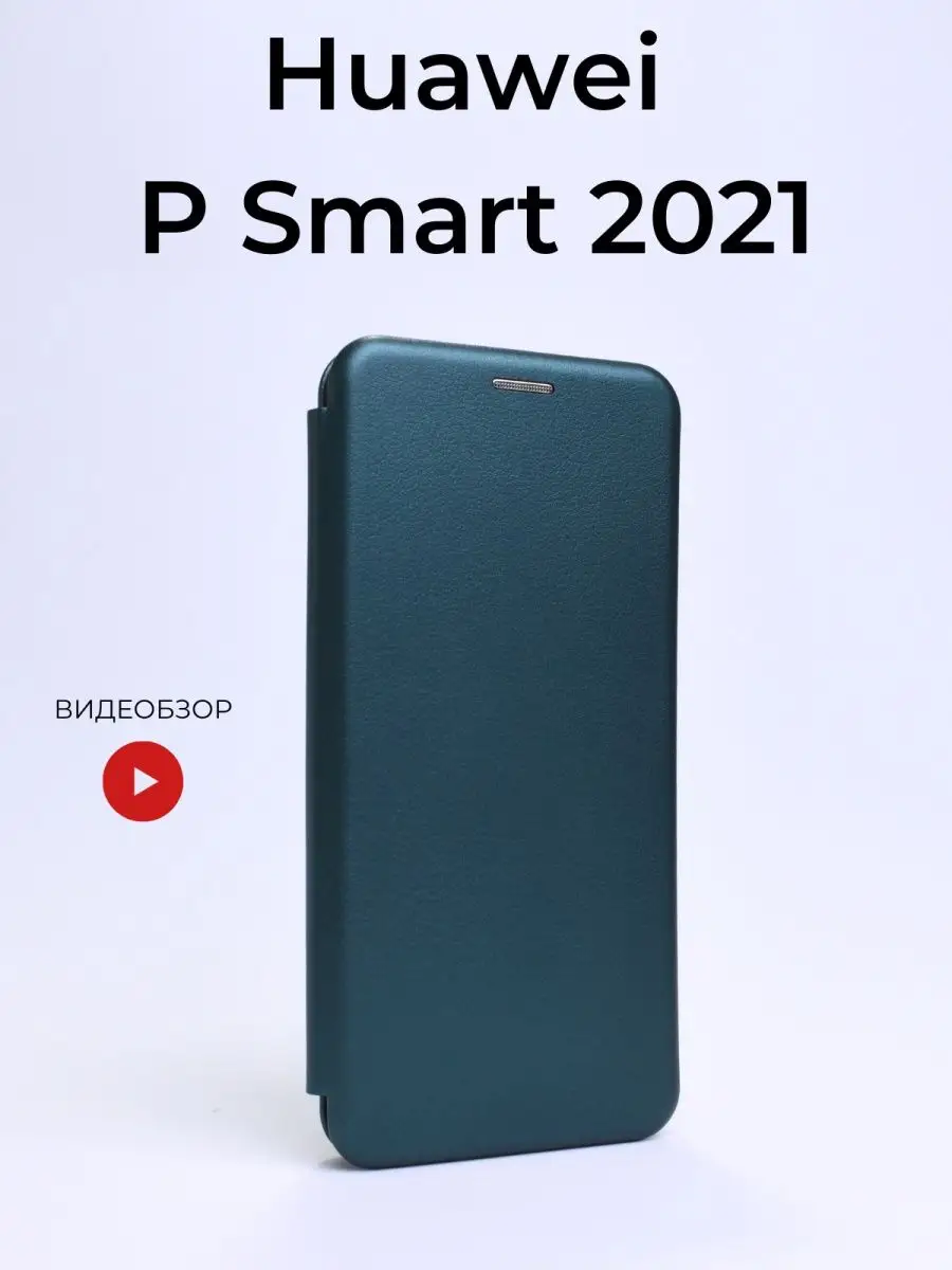 Чехол книжка на Huawei P Smart 2021 для Хуавей П Смарт 2021 Mobi Mall  162743391 купить за 230 ₽ в интернет-магазине Wildberries