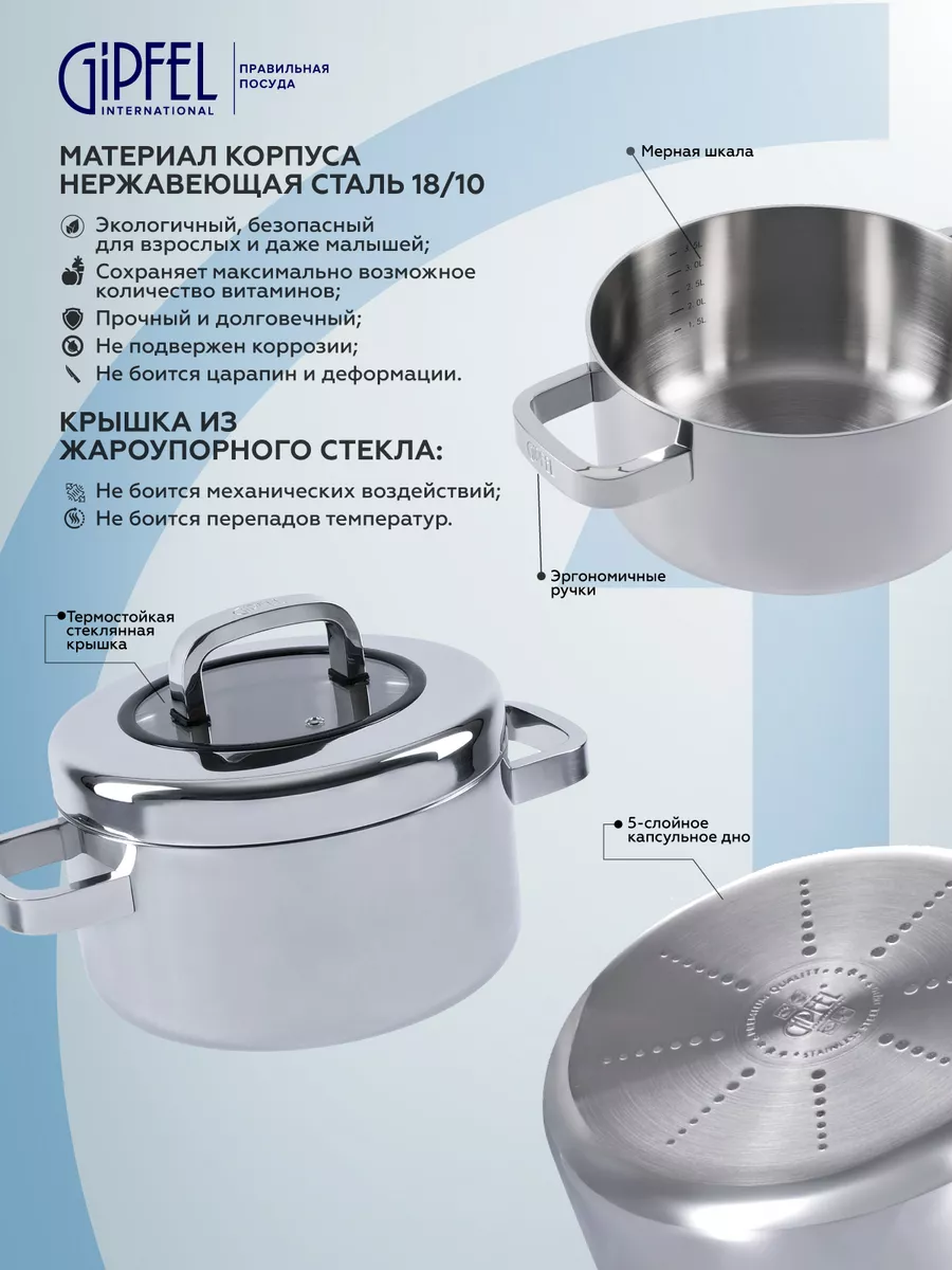 Кастрюля из нержавеющей стали Gipfel Aventus 22 см/4 л Gipfel 162745997  купить за 15 989 ₽ в интернет-магазине Wildberries